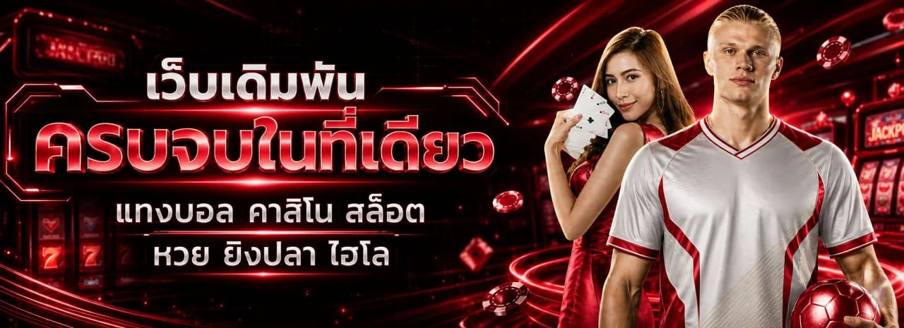 แบนเนอร์หน้าแรก COBA1688 คาสิโนออนไลน์และสล็อต